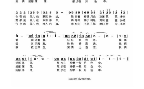 邓丽君-月儿像柠檬