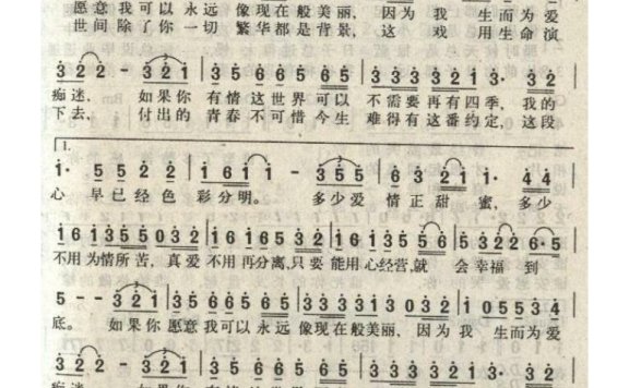 邝美云-我和春天有个约会