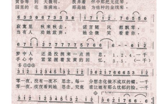 邰正宵-一千零一夜