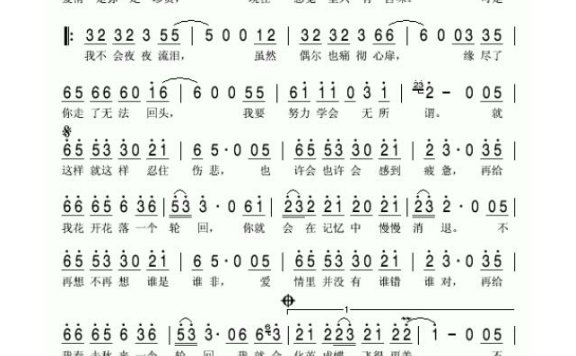 郑源-爱情里没有谁对谁错