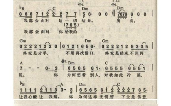 郭峰-移情别恋