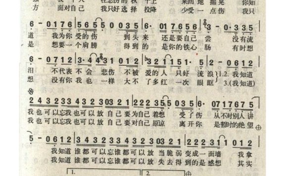 金海心-悲伤的秋千
