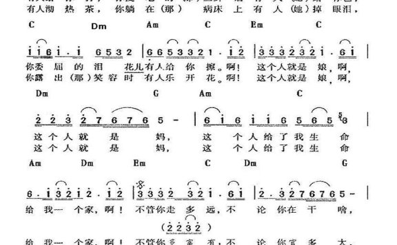 阎维文-母亲