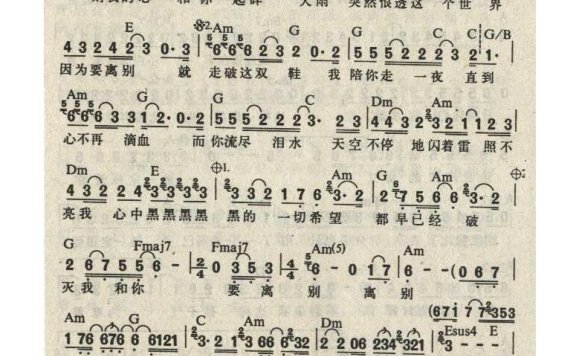 阿杜-离别