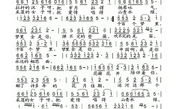 陈思思-千百个梦里全是你