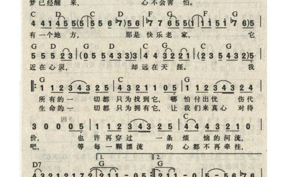 陈明-快乐老家1