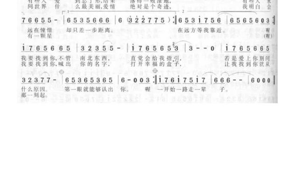 陈明-我要找到你1