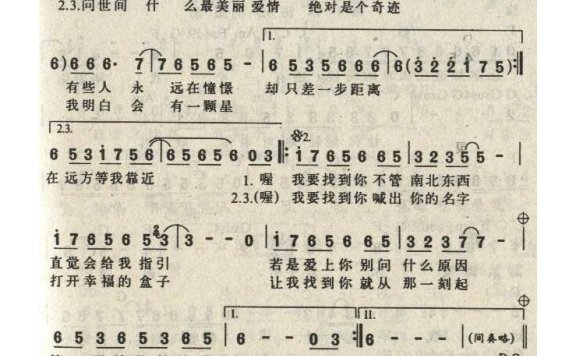 陈明-我要找到你2