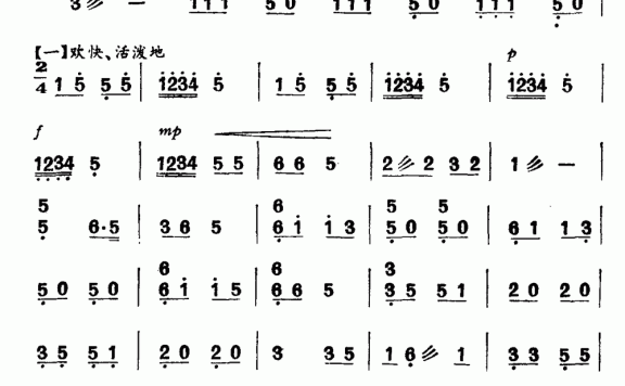 扬琴独奏：我是公社小社员 - 乐谱
