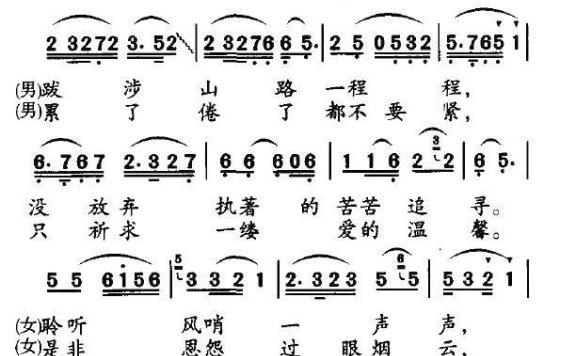黄梅戏电视剧《墨痕》主题歌：墨缘 - 乐谱