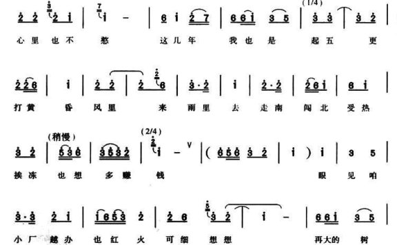 《村官》李天成唱段：当一个问心无愧的共产党员 - 乐谱