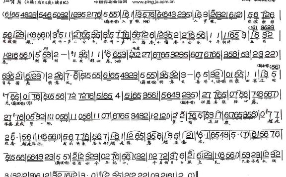 《梅香》选段:入罗帐 - 乐谱