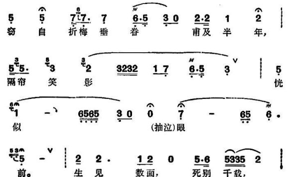 选自《西园记》张继华唱段：来日再结新缘 - 乐谱