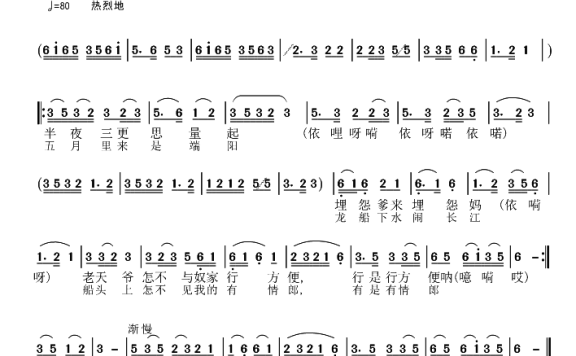 新百香园剧团：出门新（63弦） - 乐谱