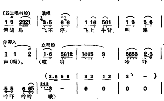 选自《亮眼哥》万松青唱段：瘦了几斤我也宽心 - 乐谱