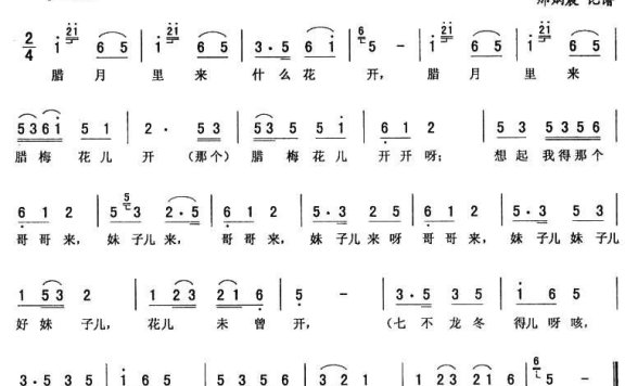 高茹演唱：对花（反对花） - 乐谱