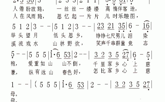 粤曲:思乡(仙女牧羊) - 乐谱