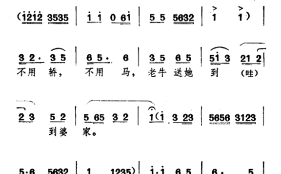 《牛郎织女》牛化身唱腔：老牛送她到婆家 - 乐谱