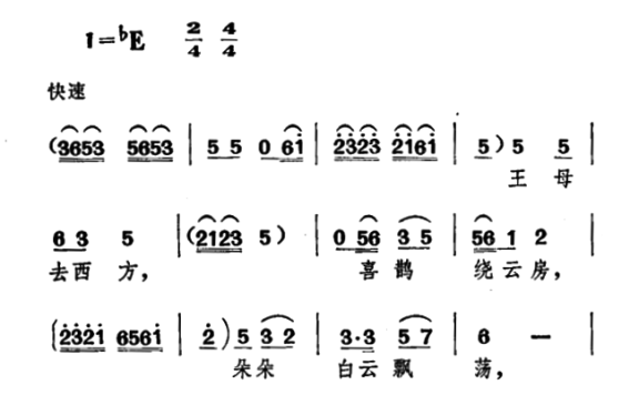 《牛郎织女》织女唱腔：春潮涌 - 乐谱
