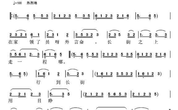 岳阳新百香园剧团：杨乃调（52弦） - 乐谱