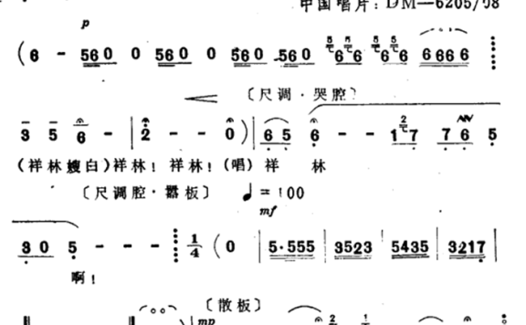 选自《祥林嫂》：婆婆说话你可听到 - 乐谱