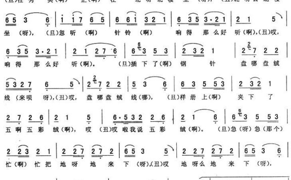 《燕青卖线》唱段:垛口大鼓 - 乐谱