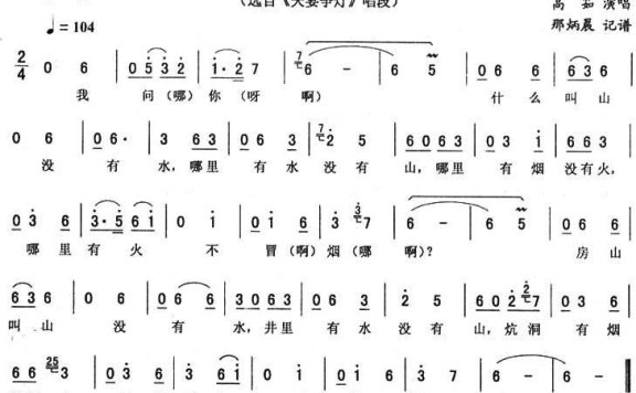 《夫妻争灯》唱段:抱板(一) - 乐谱