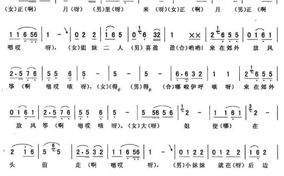 王颖/许青山演唱:放风筝 - 乐谱