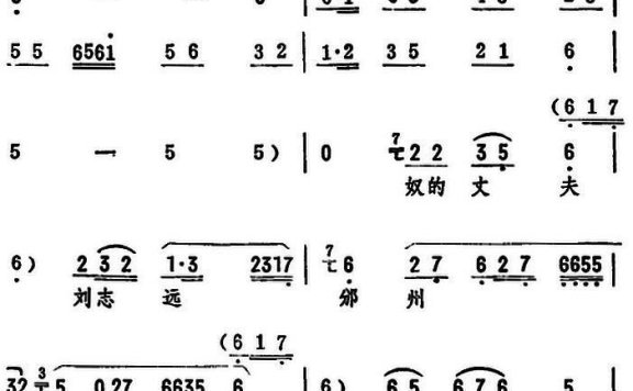 《井台会》选段：提起来我李氏三娘好悲伤 - 乐谱