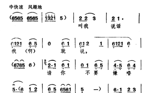 《牛郎织女》牛化身唱：茅棚 - 乐谱