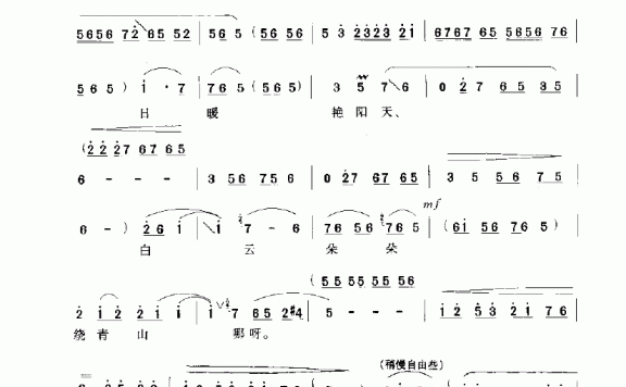 《穆桂英挂帅》选段:风和日暖艳阳天 - 乐谱