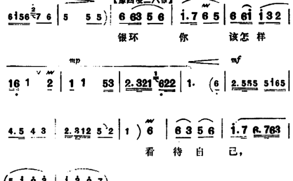 《朝阳沟》拴保娘唱段:都盼你在农村大有作为 - 乐谱