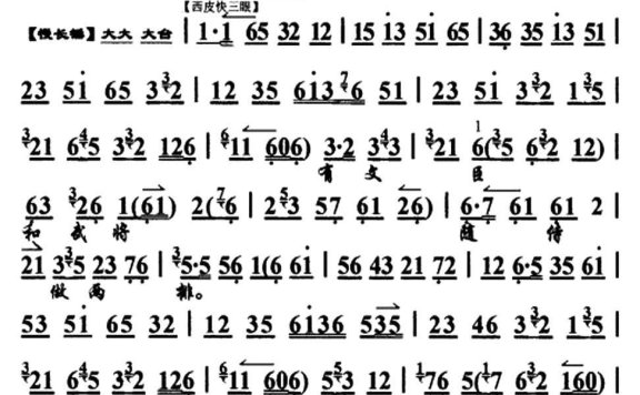 《沙桥践别》选段：孤离了龙凤阁来到郊外（琴谱） - 乐谱