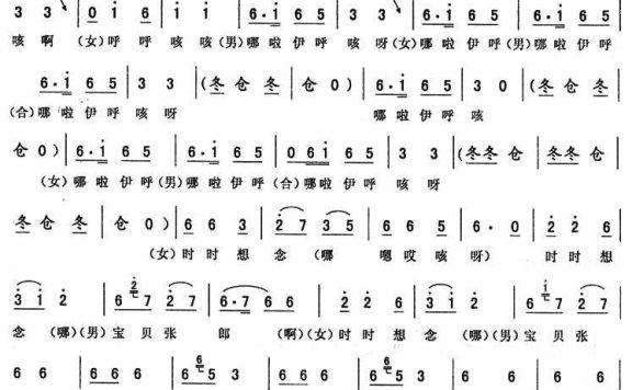 《西厢》唱段：反救驾（一） - 乐谱