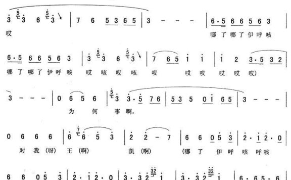 《杀四门》唱段:十三嗨(一板) - 乐谱