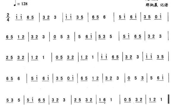 东北秧歌曲牌：柳摇金（二人转伴奏谱） - 乐谱
