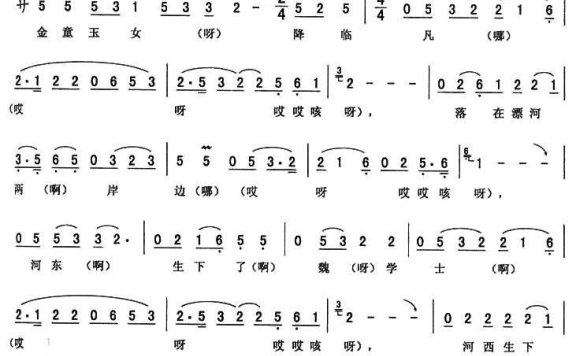 《蓝桥》唱段:头板胡胡腔(二) - 乐谱