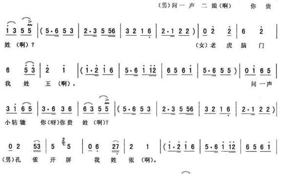 《锔大缸》唱段:锔缸调 - 乐谱