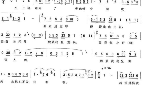 《寒江》唱段：影梆（一） - 乐谱