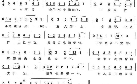 《包公赔情》唱段:红柳子(一) - 乐谱