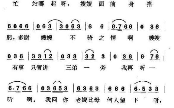 包公陪情(抱板) - 乐谱