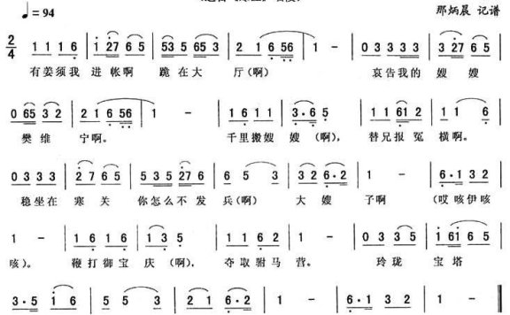 《寒江》唱段：影梆（三） - 乐谱