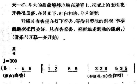 春香传 （第三幕 爱歌） - 乐谱