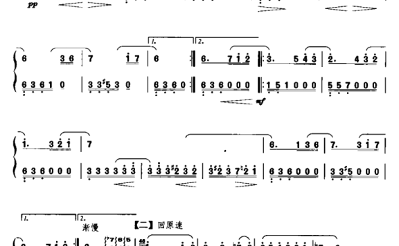 献给爱丽丝(贝多芬曲 刘月宁改编) - 乐谱