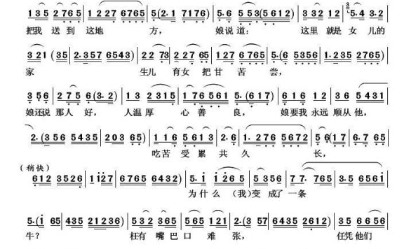 [沪剧]洞房（《家》选段 丁派唱腔） - 乐谱