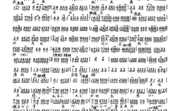 我乐家视老匾更比命甚（《风雨同仁堂》乐徐氏唱段、琴谱） - 乐谱