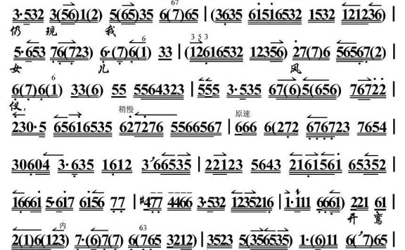 步香闺仍现我女儿风仪(《梁祝》选段 琴谱) - 乐谱