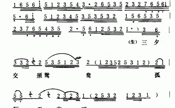 [粤曲]十绣香囊（《六月雪》选段） - 乐谱
