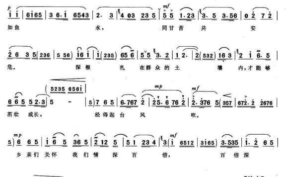同心踏碎旧世界（《红色娘子军》连长唱段） - 乐谱