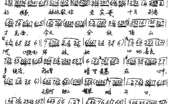 [闽剧]春江月 - 乐谱